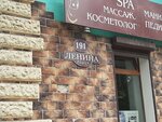 SPA (Lenina Street, 191), spa