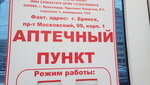 Аптека № 117 (Moskovskiy prospekt, 99), farmacia