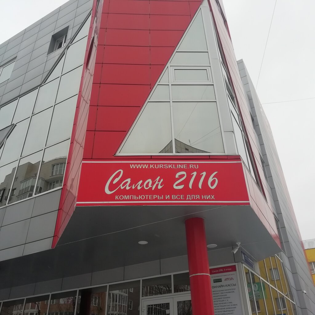 Салон 2116 ул карла либкнехта 5 фото