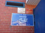 Содействие (prospekt Kirova, 50А), cooperación al consumidor