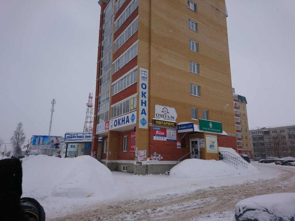 Страховая компания Адонис, Добрянка, фото