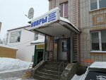 Универсал Д (ulitsa Oktyabrskoy Revolyutsii, 62), carpet shop