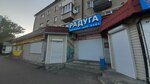 Часики (Krasnoarmeyskoye shosse, 1), relojería
