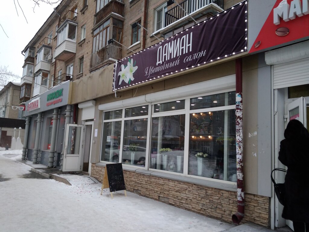Амадеус ул карла маркса 13б фото