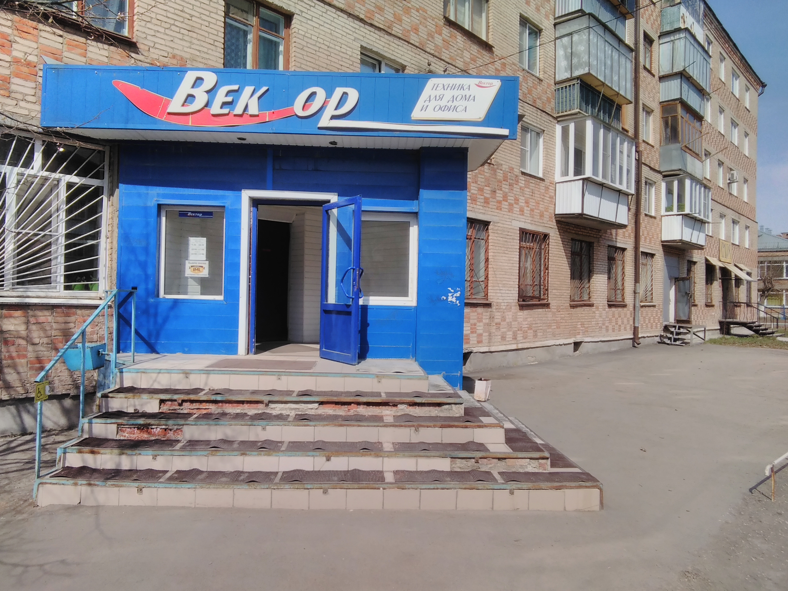 Ozon, point of delivery, Yuzhnouralsk, ulitsa Mira, 47А - Yandex Maps