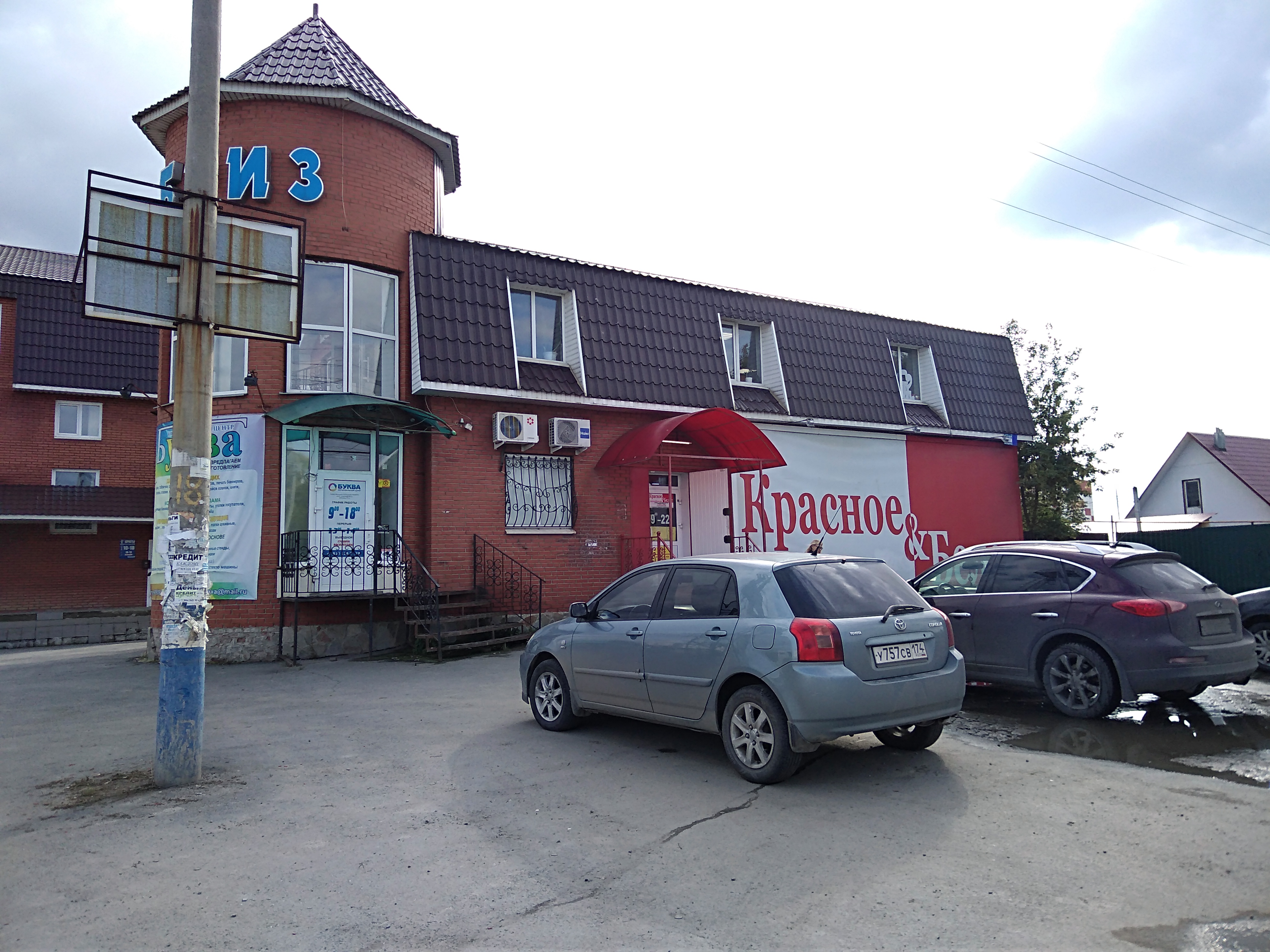 Полюс ул 1 мая 49 фото