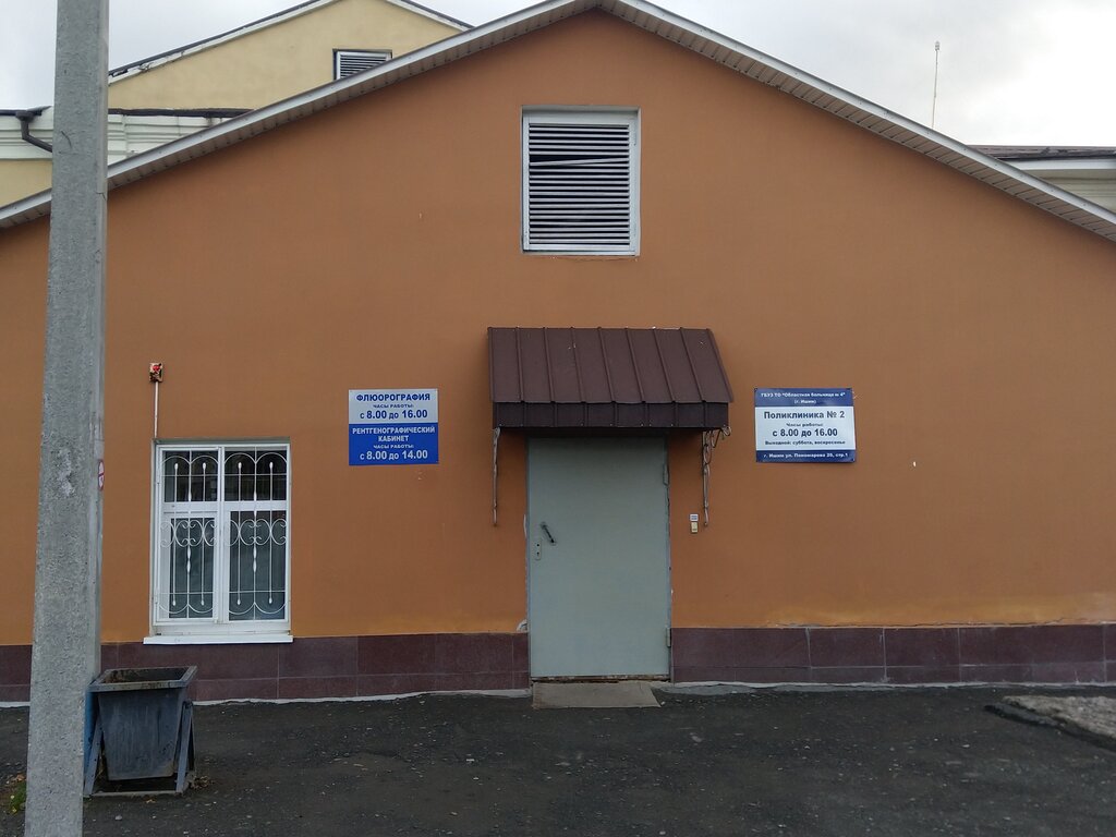 Department of the hospital Рентгенографический кабинет, Ishim, photo