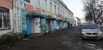 Автомасла и автохимия (Sovetskaya ulitsa, 62/1) ، متجر قطع غيار ولوازم السيارات