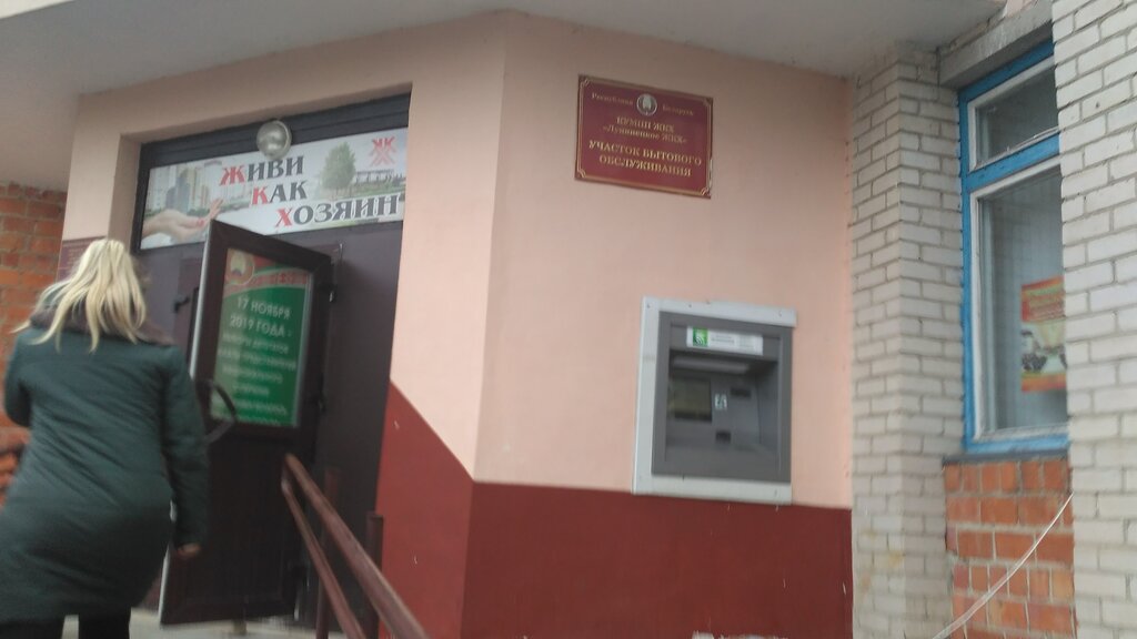 Ritual accessories Parikmakherskaya Luninetskogo Kbo, Luninets, photo