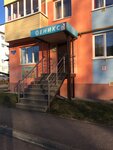 Феникс (Respublikanskaya ulitsa, 93) ، وكالة أسفار