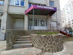 Wildberries.ru (Vladimira Nevskogo Street, 31Б) ، نقطة تسليم