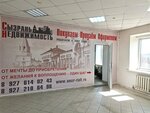 Syzran Nedvizgimost (ulitsa Konstantina Fedina, 6), real estate agency