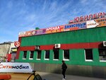 Одежда для детей и подростков (Pobedy Street, 7), tienda de ropa para niños