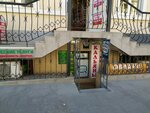 Траст (Большая Морская улица, 44), legal services