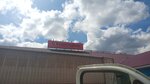 Svetofor (ulitsa Volodarskogo, 237С3), tienda de productos