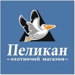 Pelikan (Karla Marksa Avenue, 168), hunting supplies