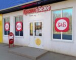 Krasnoe&Beloe (Buzuluk, Tikhaya ulitsa, 1) ، grocery