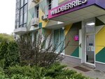 Wildberries.ru (Krasnykh Zor Street, 59Б) ، نقطة تسليم
