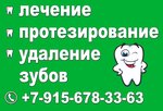 Ивушка (selo Zavoronezhskoye, Sotsialisticheskaya ulitsa, 76), dental clinic
