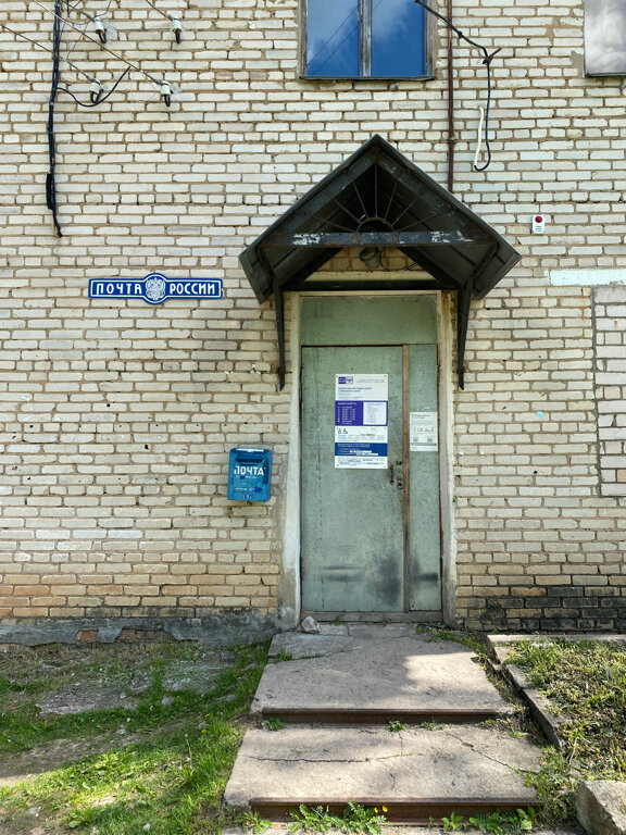 مكتب البريد Otdeleniye pochtovoy svyazi Slavkovichi 182655 ، مقاطعة بسكوف، صورة