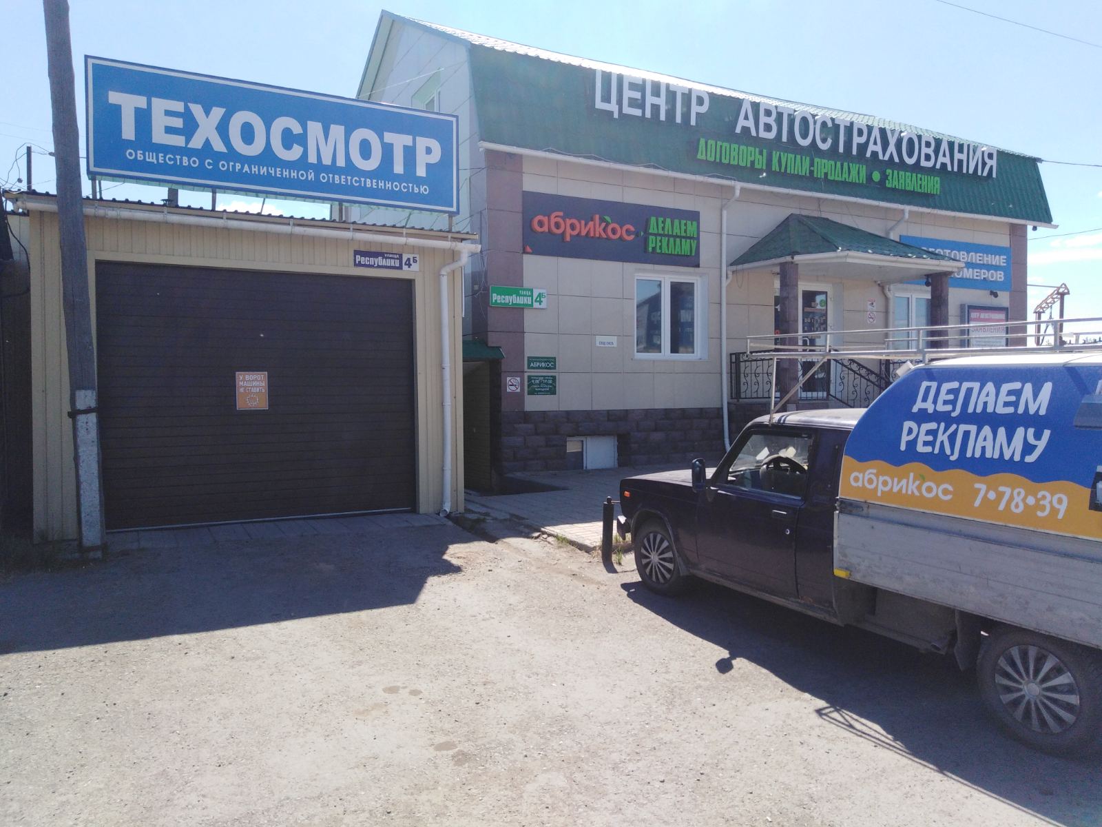 Автоснабсервис ул республики 99б ишим фото