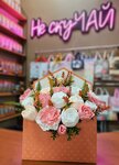 Не скуЧАЙ (2nd Micro-district, 15), tea shop
