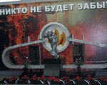 Стела памяти (Krasnoarmeyskaya street, 15), placa conmemorativa, primera piedra