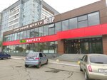 ЭкоМаркет (ул. Ленина, 166А), магазин продуктов в Ижевске