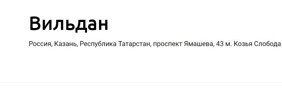 Вильдан