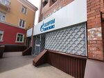 Газпром Георесурс филиал Иркутскгазгеофизика (ул. Нижняя Набережная, 12А, Иркутск), геология, геофизика в Иркутске