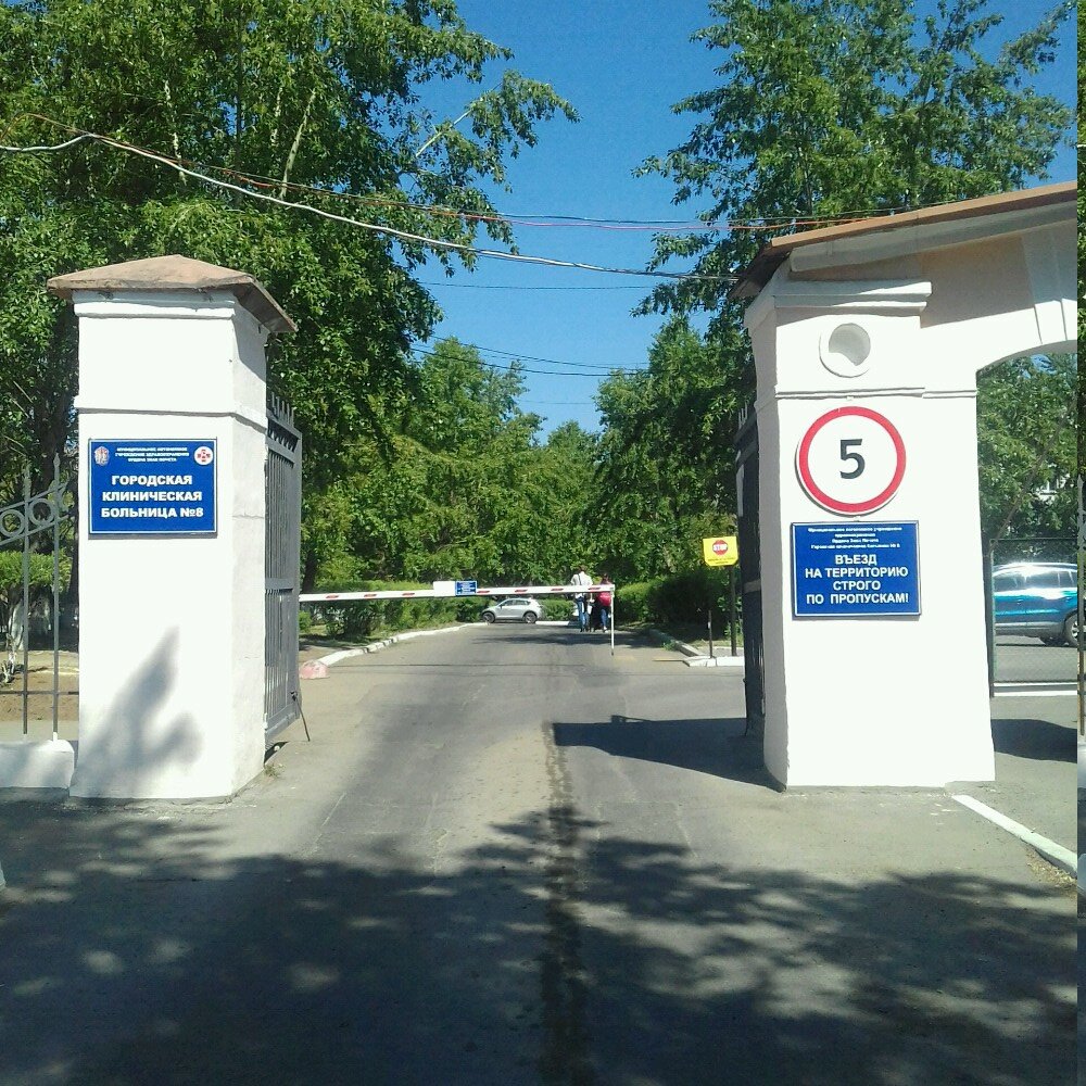 Hospital Gorodskaya klinicheskaya bolnitsa № 8 Traktorozavodskogo rayona, Chelyabinsk, photo