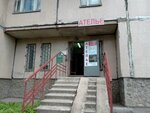 Atelye Remontnik (Verbnaya Street, 18к1), tailor