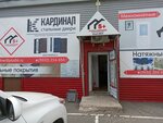 Пять плюс (prospekt Dzerzhinskogo, 4к2) ، الأبواب