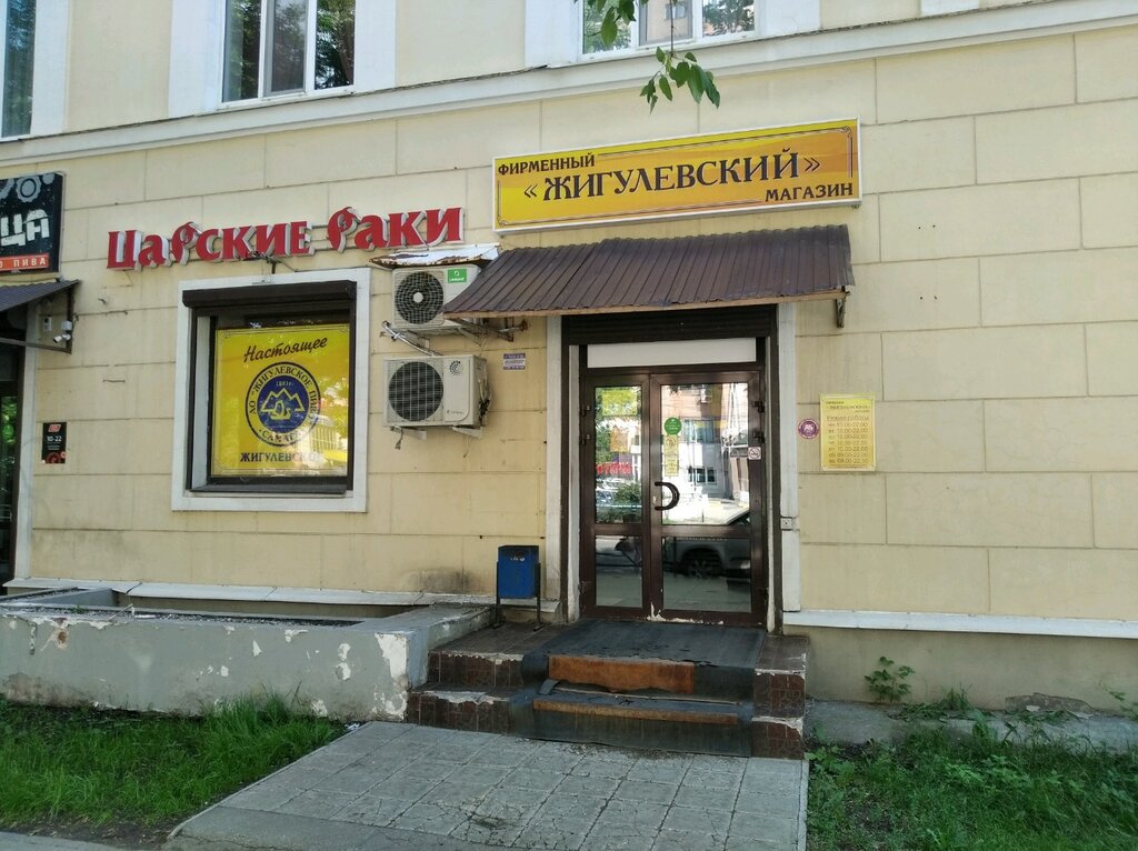 Фирменный Магазин Россия В Самаре