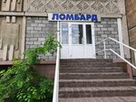 Ломбард-Экспресс (ulitsa Truda, 5), casa de empeño