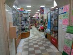 Хозтовары (Geroya Bezrukova Street, 1), household goods and chemicals shop