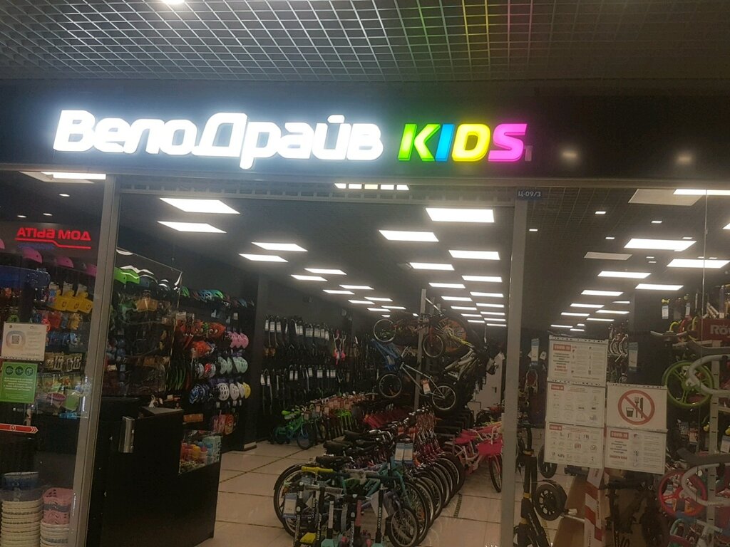 Bicycle shop VeloDrajv Kids, Saint Petersburg, photo