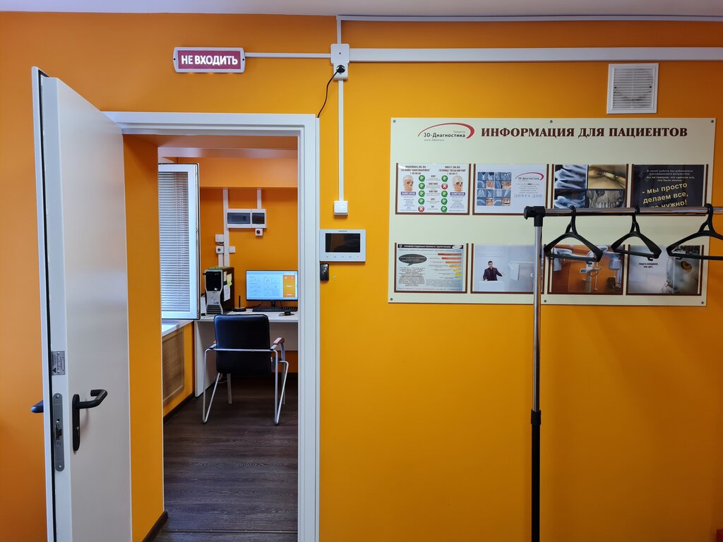 Диагностический центр 3D Диагностика, Тольятти, фото