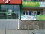 Шанхай (ulitsa Stroiteley, 8), clothing store