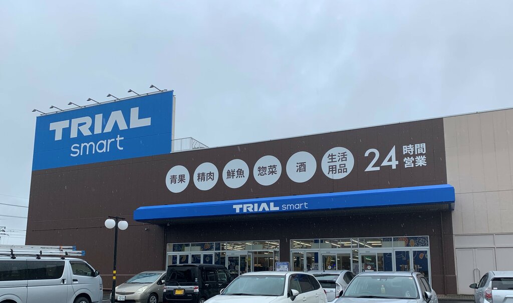 Home appliances wholesale トライアルsmart成田店, Narita, photo