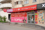 SouzCvetTorg (Podmoskovniy Boulevard, 2), flower shop