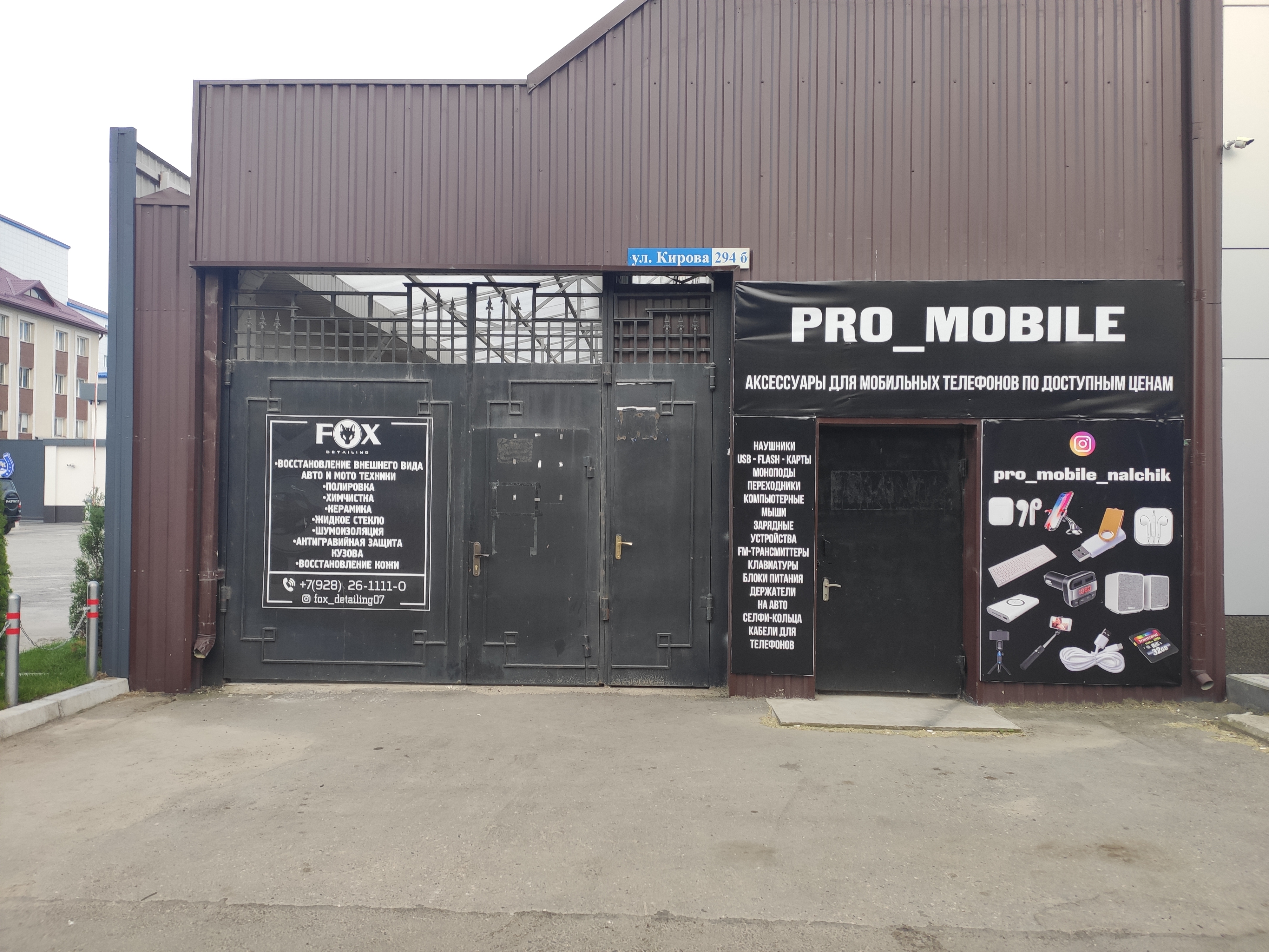 Фото: Пельменная, кафе, ул. Кирова, 294А, Нальчик - Яндекс Карты