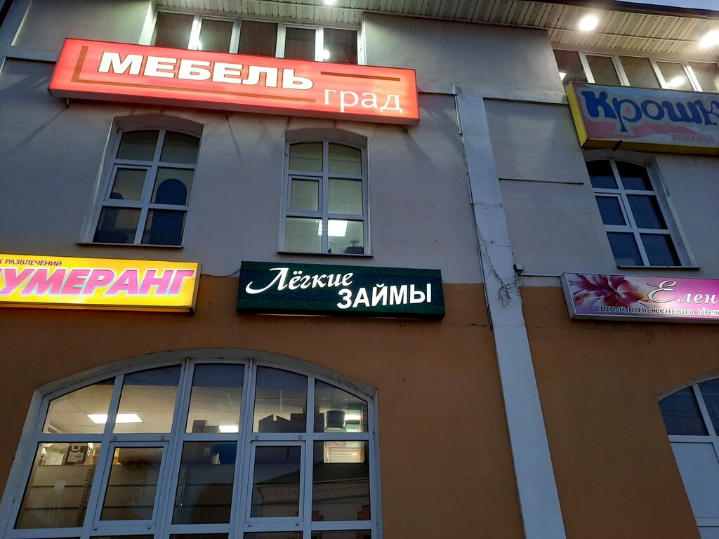 Магазин продуктов Магнит, Бежецк, фото