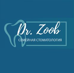 Доктор Зуб