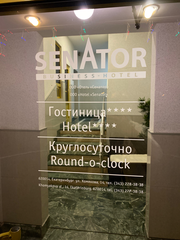 Фото Сенатор