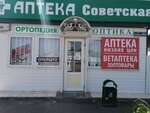 Аптечный пункт (rabochiy posyolok Pryamitsyno, Oktyabrskaya ulitsa, 199Б) ، صيدلية