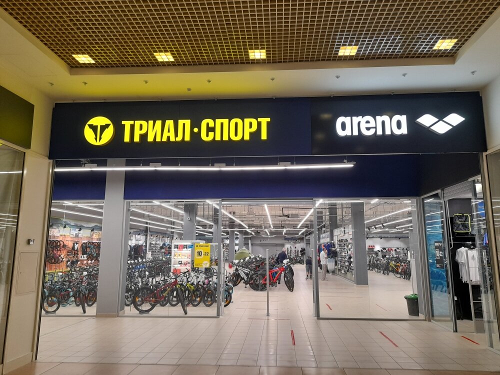 Фото: Триал-Спорт, спортивный магазин, ул. 8 Июля, 39А, Миасс - Яндекс Карты