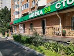 Avesta (Belorechenskaya Street, 37к1), farmacia