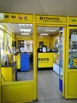 Stoloto (ulitsa Kulakhmetova, 33) ، تذاكر اليانصيب