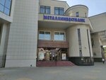 Металлинвестбанк (Narodniy Boulevard, 79), cajero automático